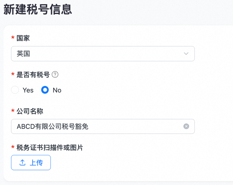上传审核材料